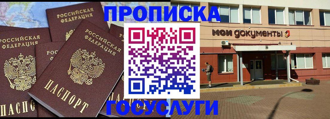временная регистрация в квартире в Новоалтайске